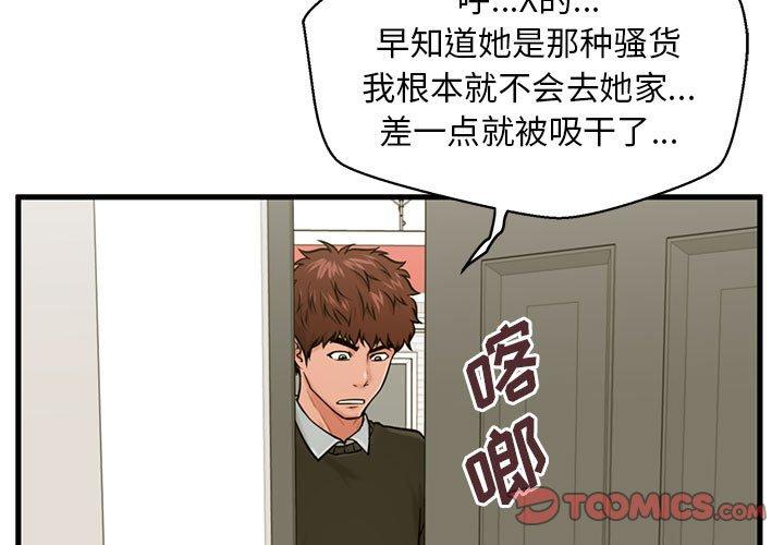 3P - 甜蜜合租