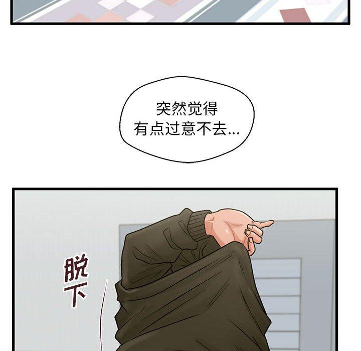 44P - 甜蜜合租