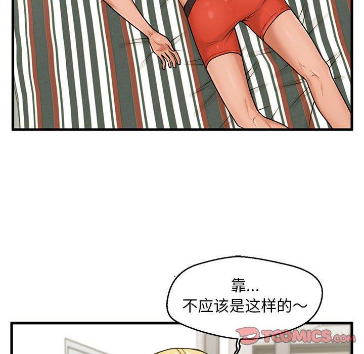 48P - 甜蜜合租