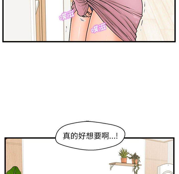 55P - 甜蜜合租