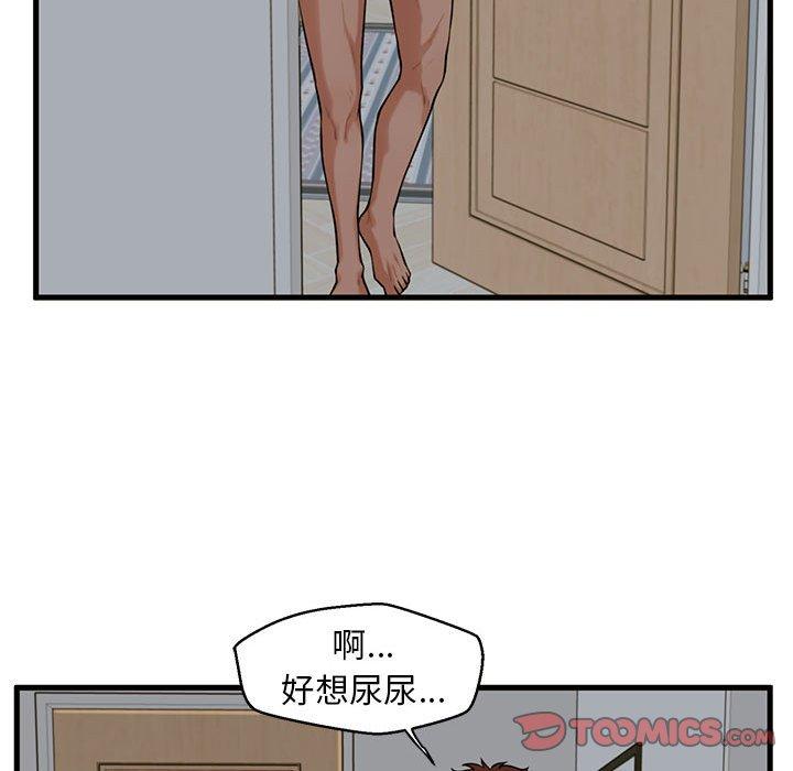 60P - 甜蜜合租