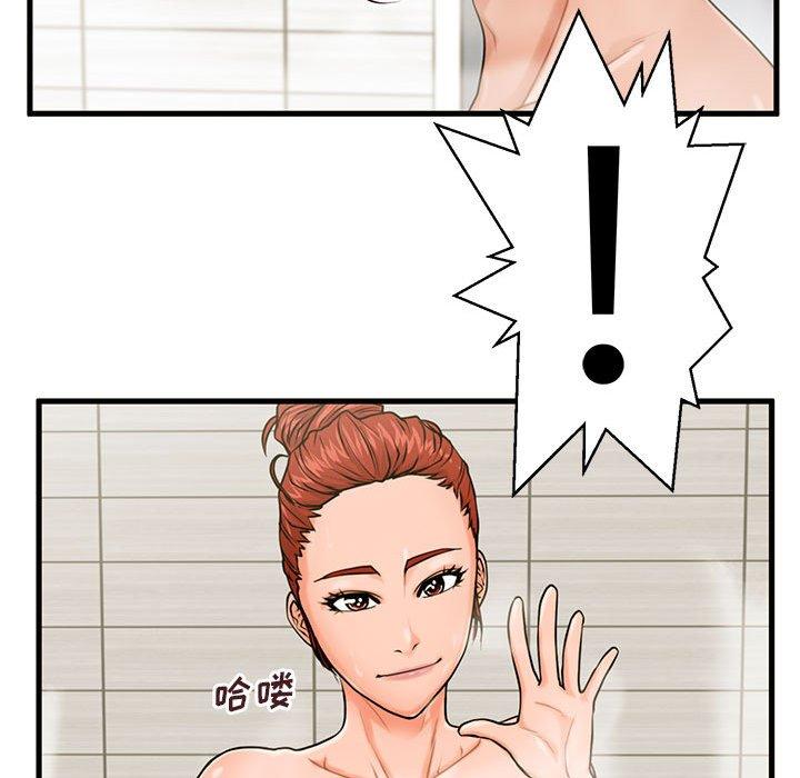 70P - 甜蜜合租
