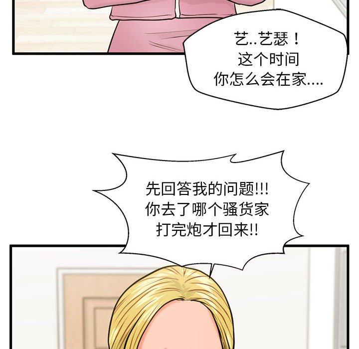 8P - 甜蜜合租
