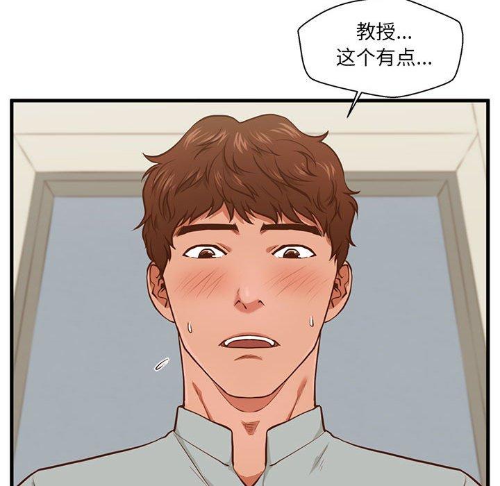 102P - 甜蜜合租