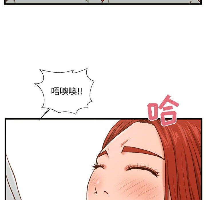 103P - 甜蜜合租