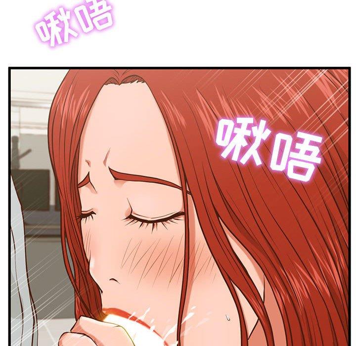 105P - 甜蜜合租