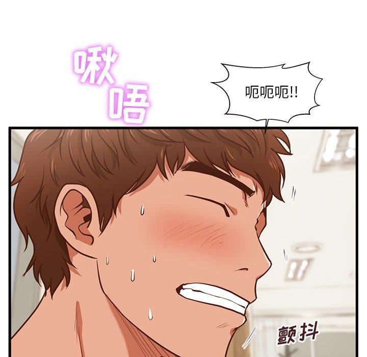 111P - 甜蜜合租