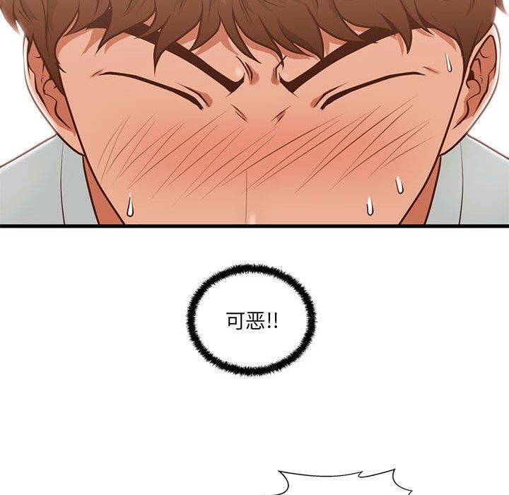 115P - 甜蜜合租