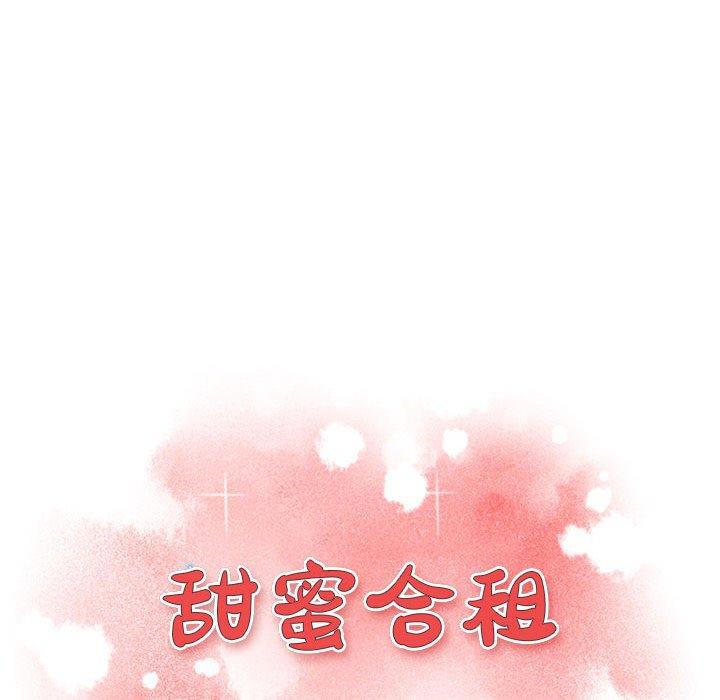 12P - 甜蜜合租