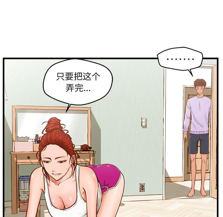16P - 甜蜜合租