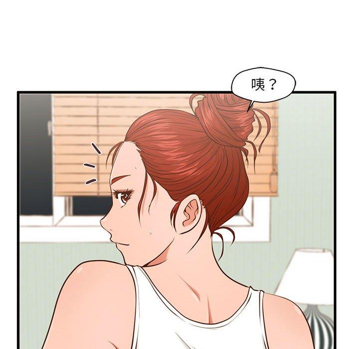 19P - 甜蜜合租