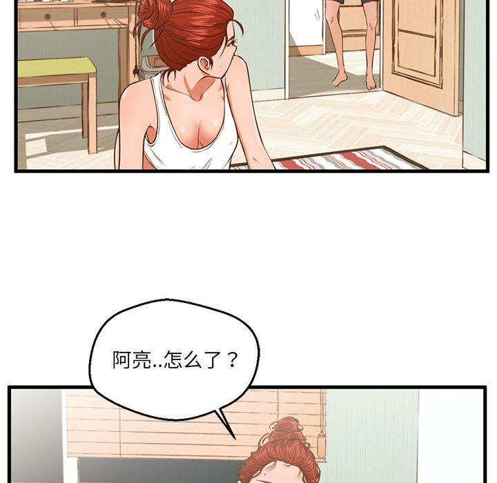 21P - 甜蜜合租