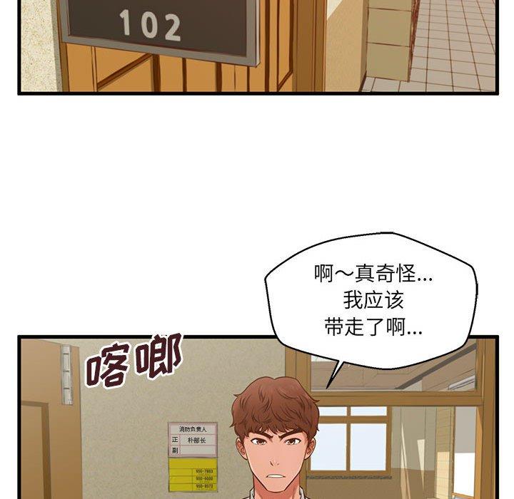 37P - 甜蜜合租
