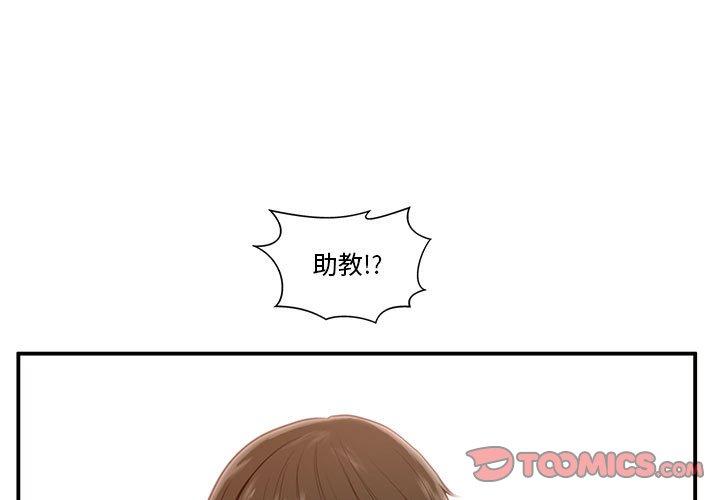 3P - 甜蜜合租