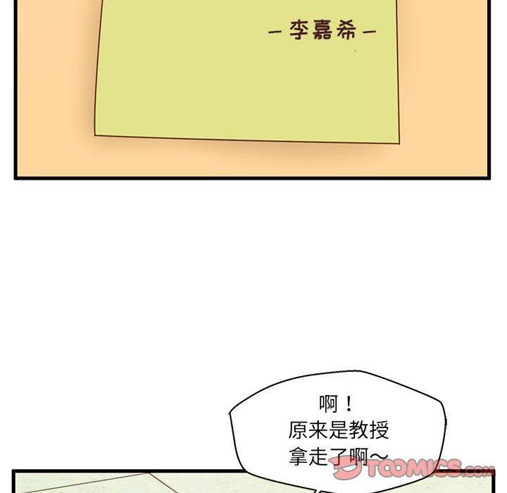 42P - 甜蜜合租