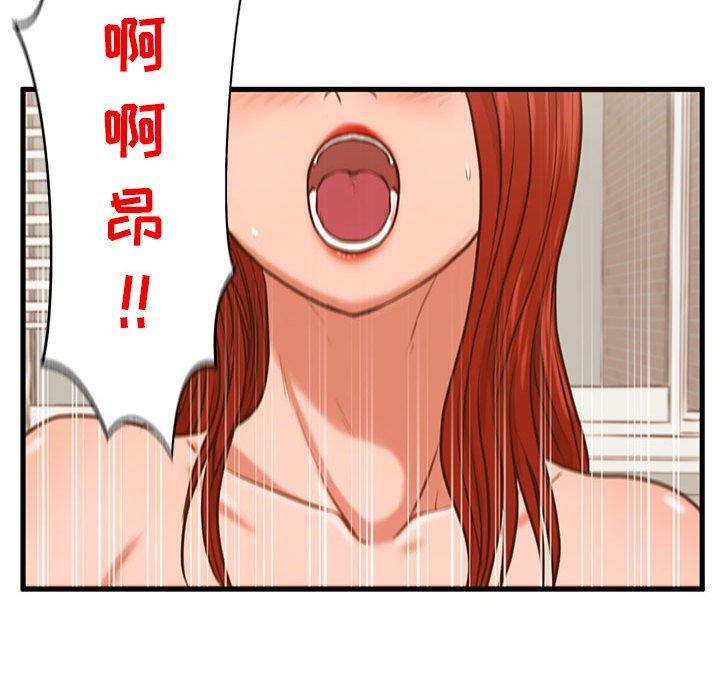 55P - 甜蜜合租