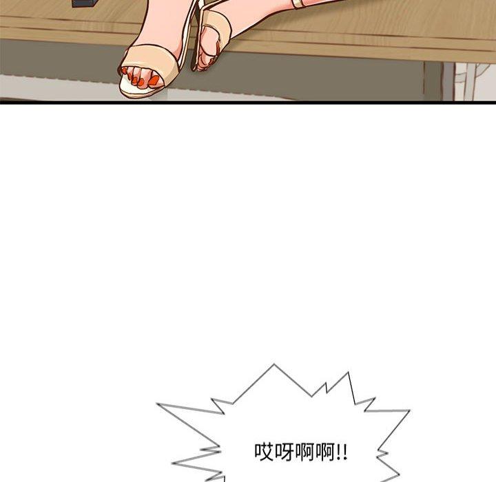 60P - 甜蜜合租