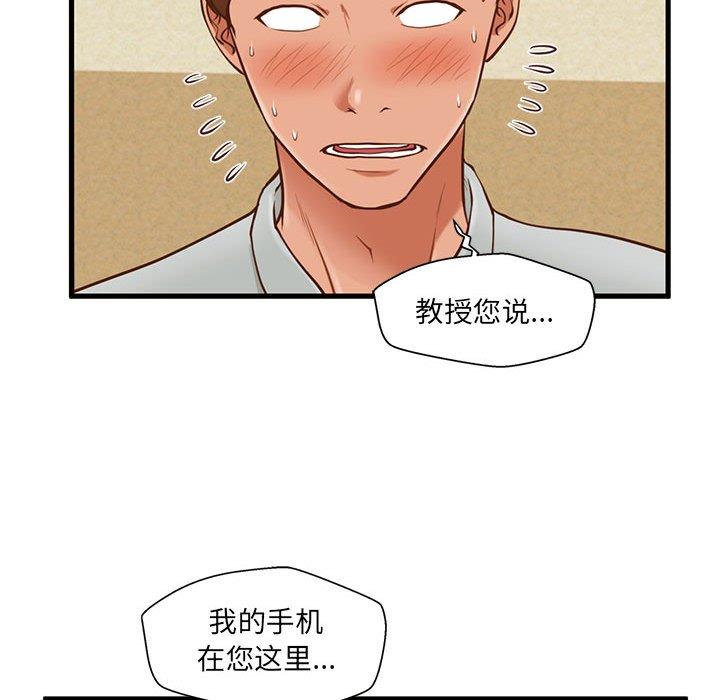 62P - 甜蜜合租