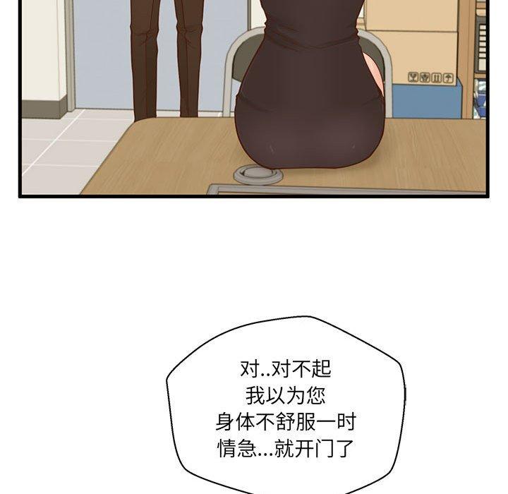 65P - 甜蜜合租