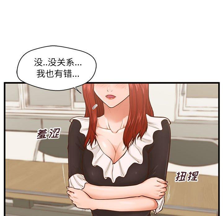 67P - 甜蜜合租