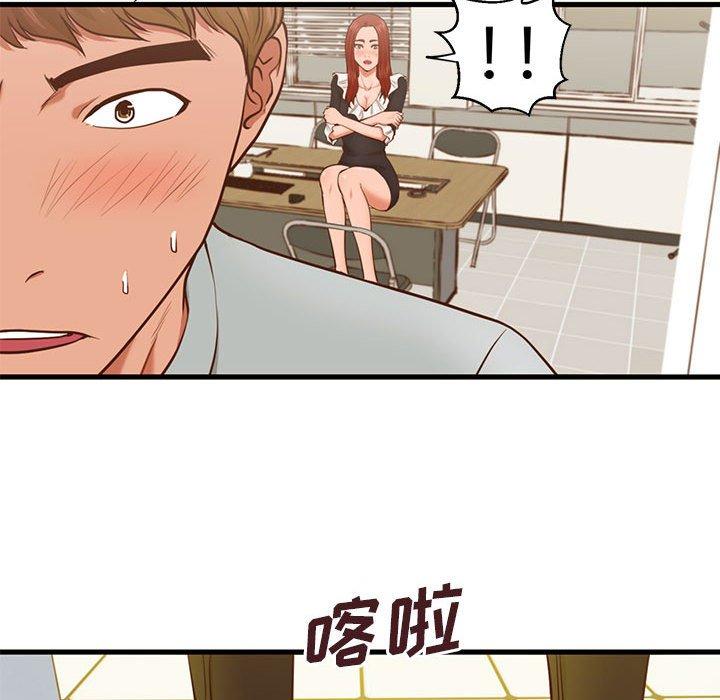 70P - 甜蜜合租