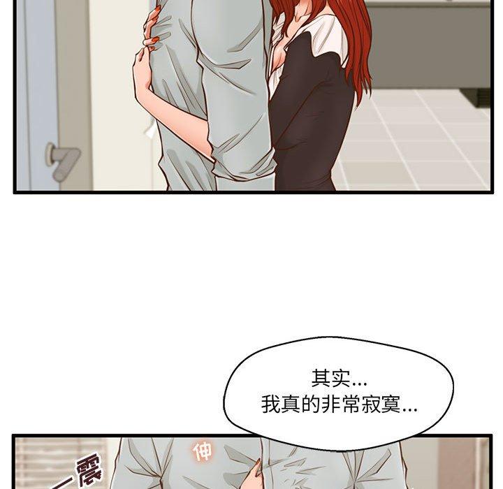77P - 甜蜜合租