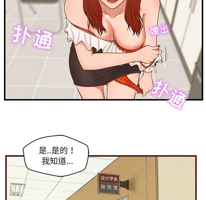 85P - 甜蜜合租