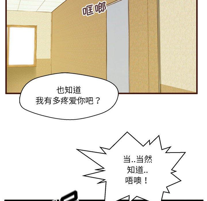 86P - 甜蜜合租