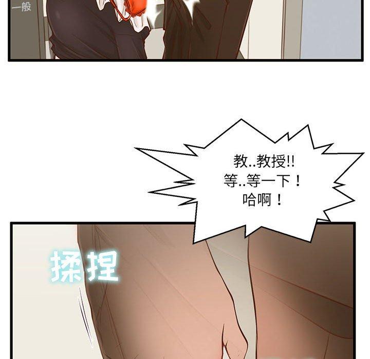 88P - 甜蜜合租