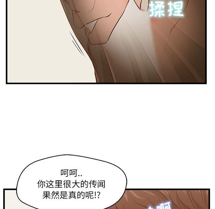 89P - 甜蜜合租