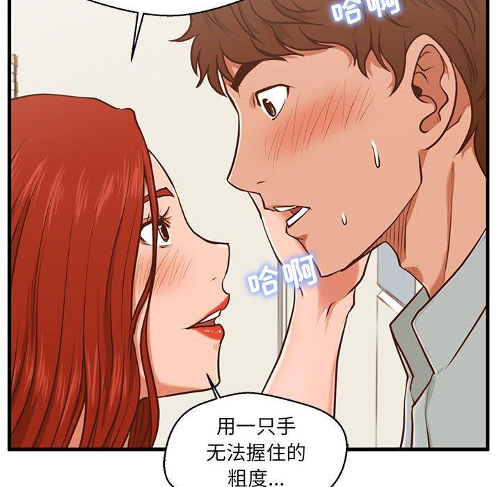 90P - 甜蜜合租