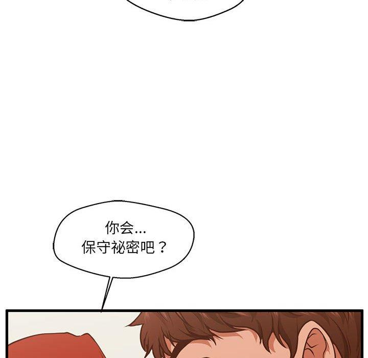 91P - 甜蜜合租