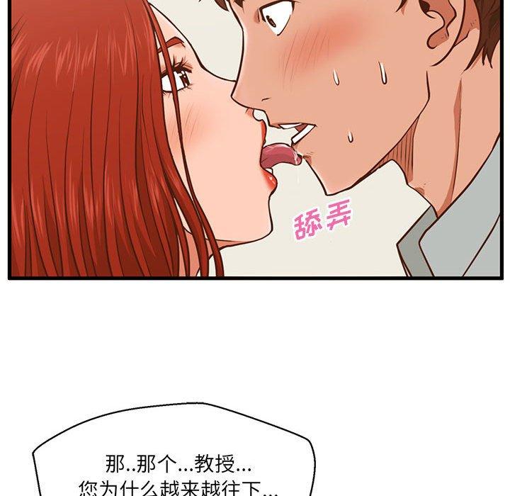 92P - 甜蜜合租