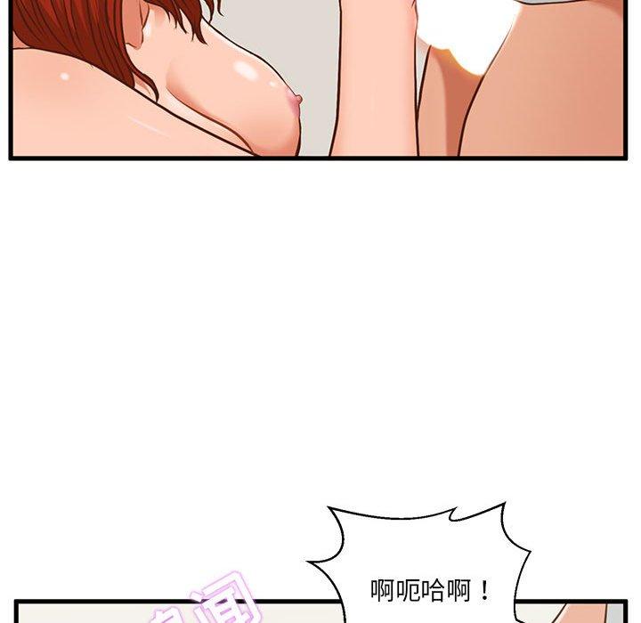 98P - 甜蜜合租