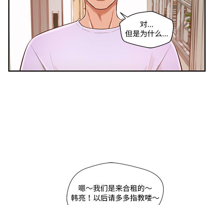 9P - 甜蜜合租