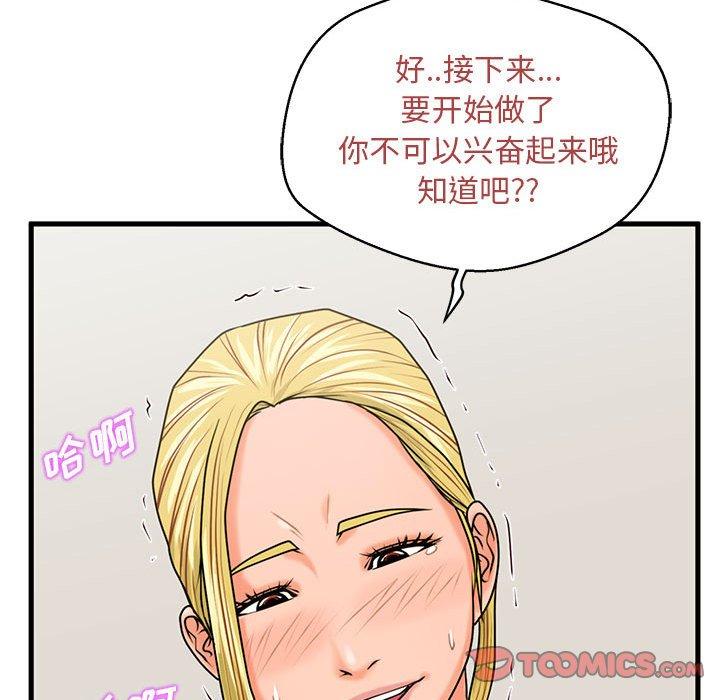 108P - 甜蜜合租