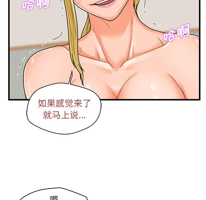 109P - 甜蜜合租