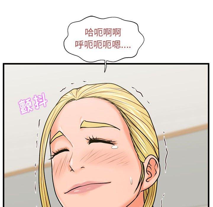115P - 甜蜜合租