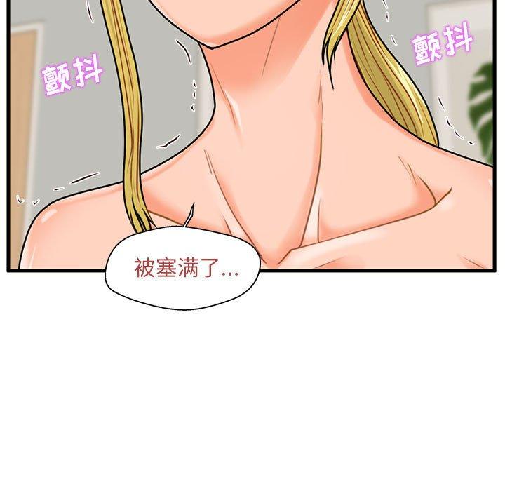 116P - 甜蜜合租