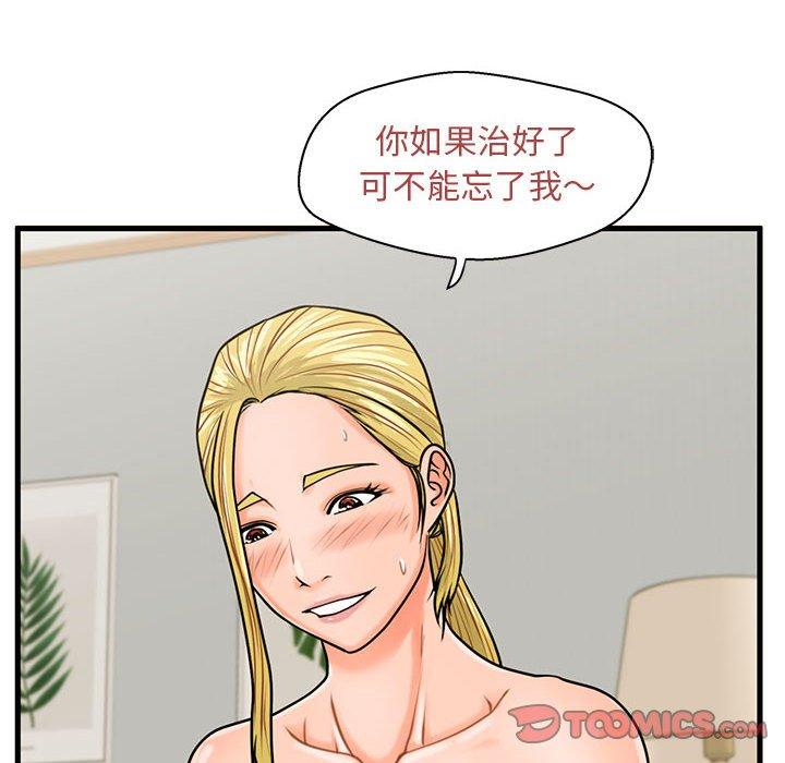 117P - 甜蜜合租