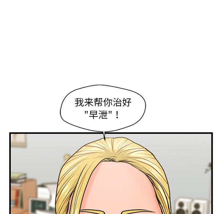 11P - 甜蜜合租