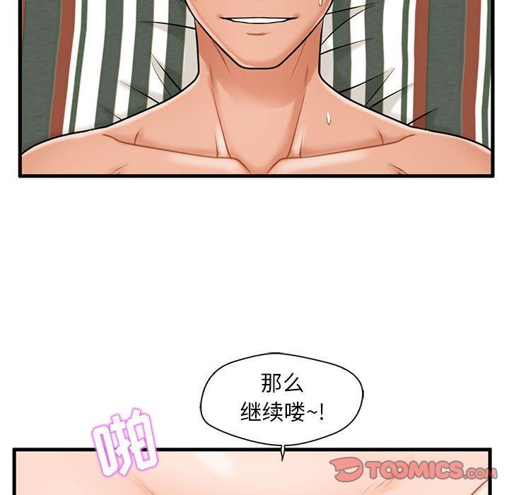 120P - 甜蜜合租