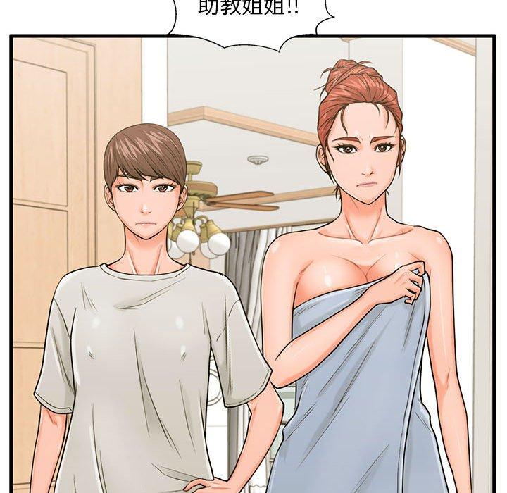 127P - 甜蜜合租