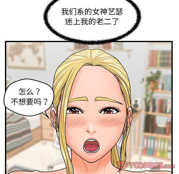 15P - 甜蜜合租