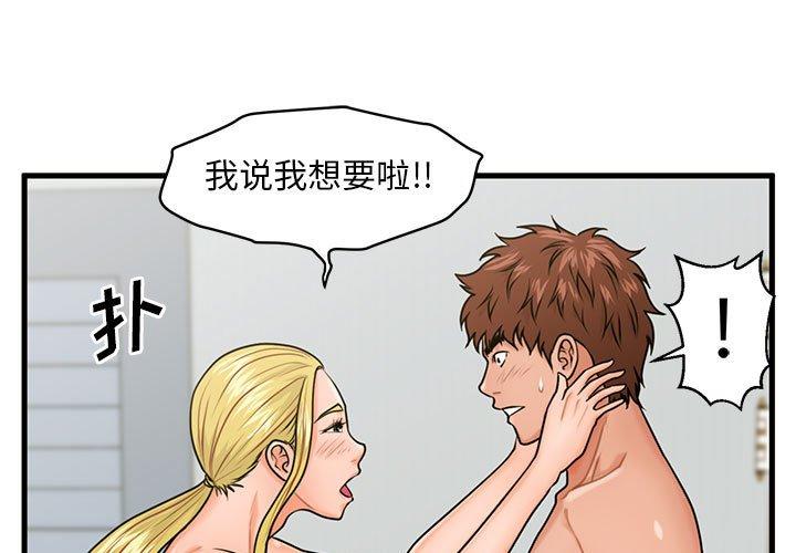 1P - 甜蜜合租