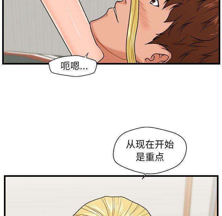29P - 甜蜜合租