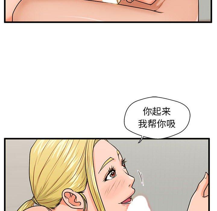 38P - 甜蜜合租