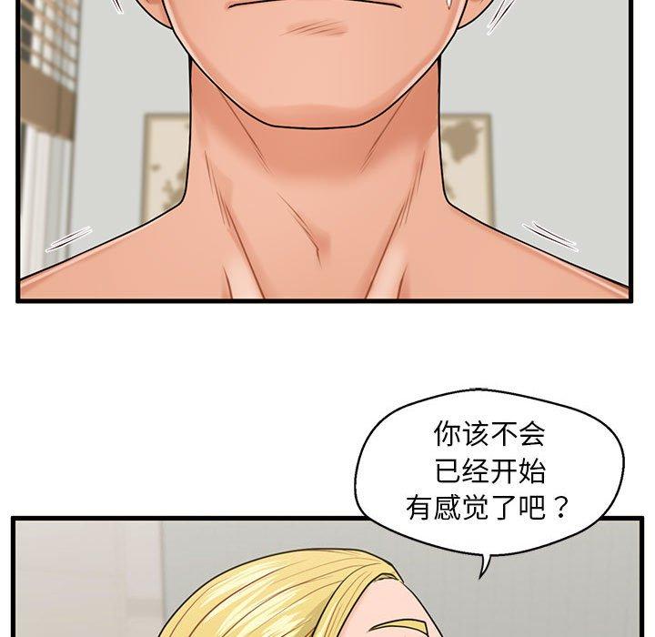 49P - 甜蜜合租