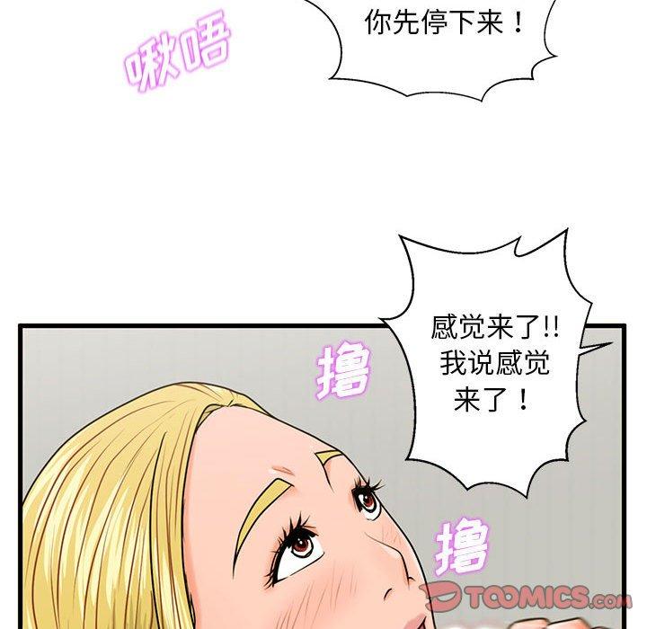 57P - 甜蜜合租