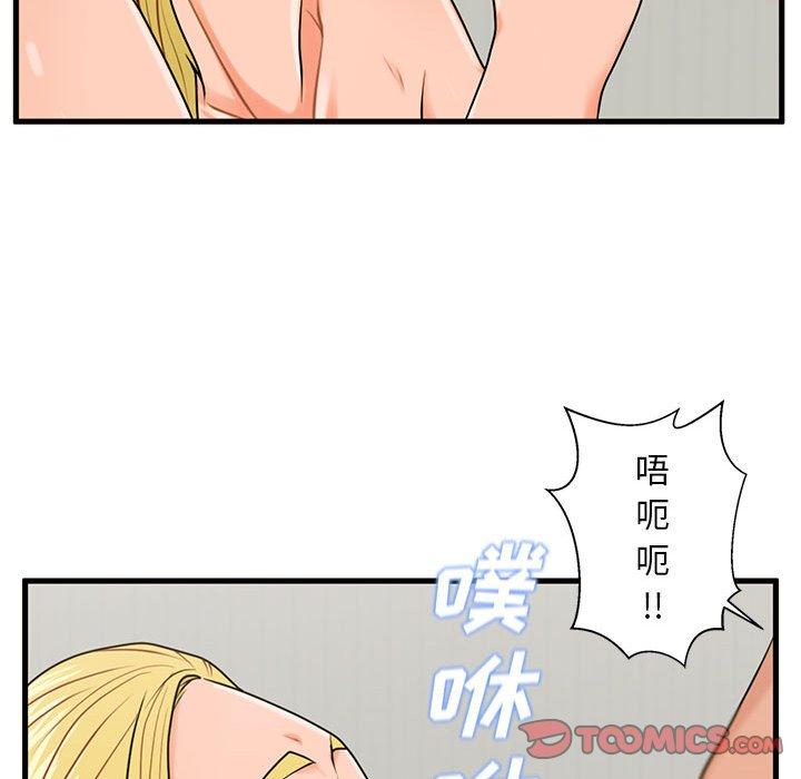 60P - 甜蜜合租